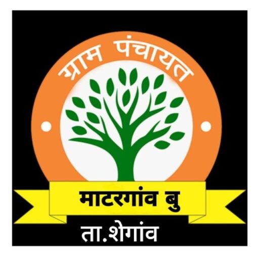 ग्रामपंचायत माटरगांव बु.